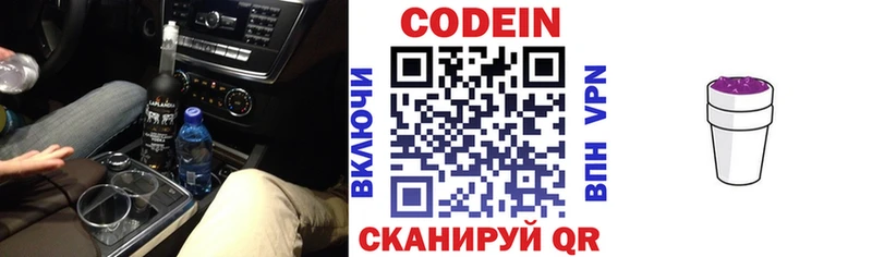 shop формула  hydra ссылка  Пестово  Codein Purple Drank 