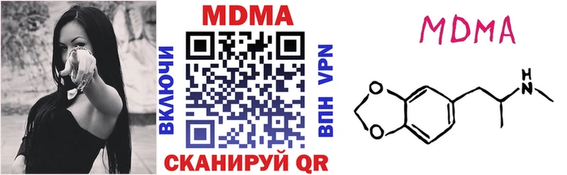 MDMA кристаллы  Пестово 